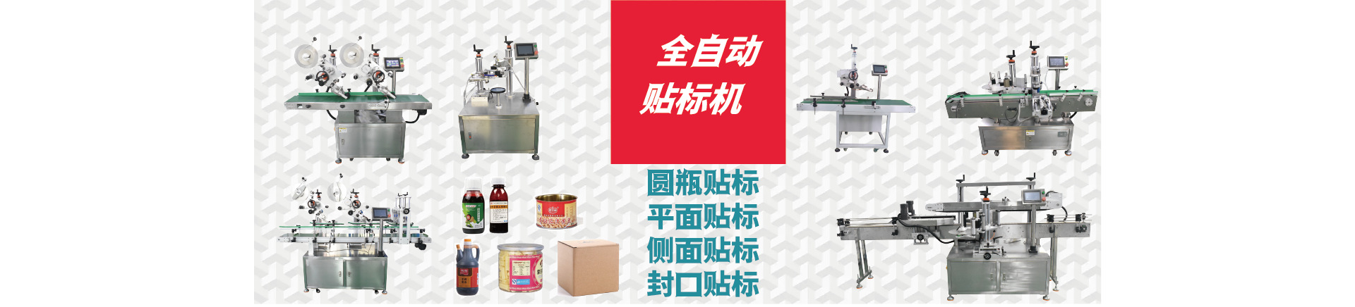 全自動(dòng)套標機